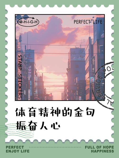 体育比赛精神,体育比赛精神的金句有哪些