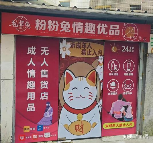 成人无人售卖用品,成人无人售卖用品合法吗