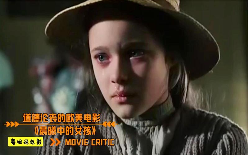晨曦中的女孩,晨曦中的女孩免费观看全集电影