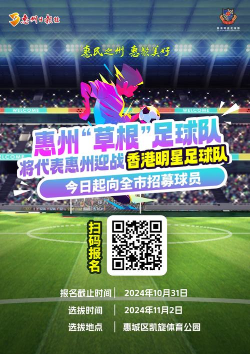 足球报名,足球报名费是多少钱