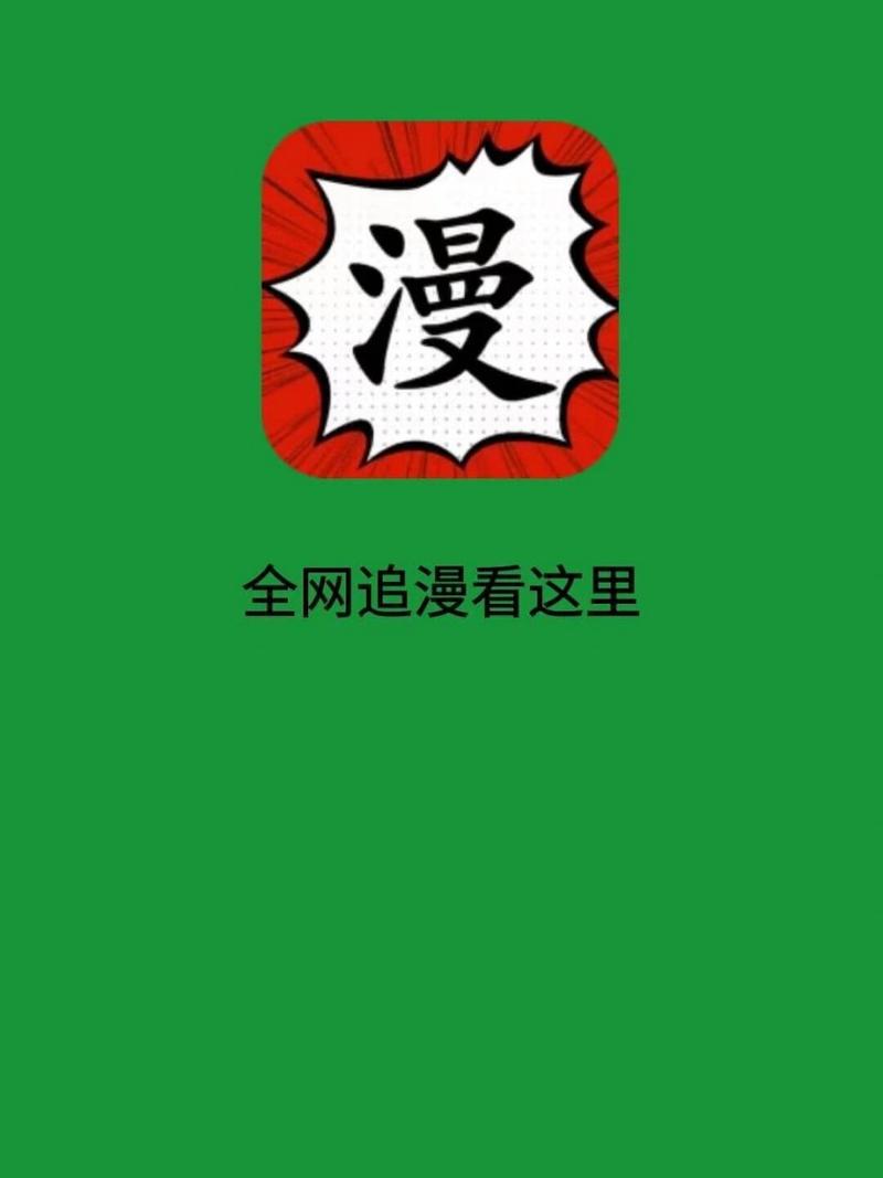 免费追漫软件不用会员,免费追漫软件不用会员下载
