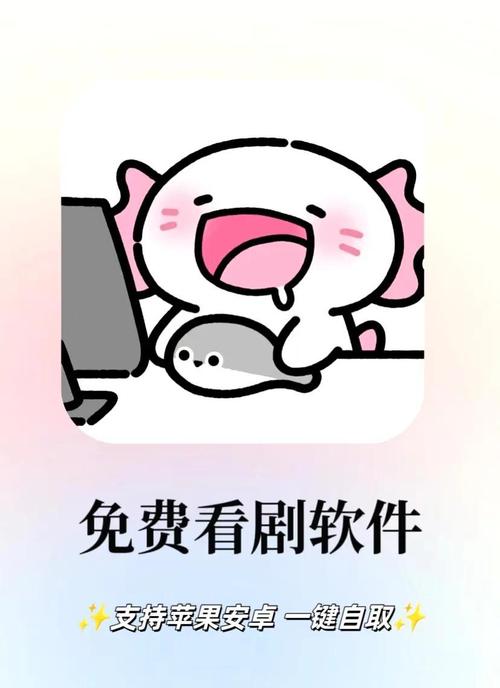 有没有追剧不要钱的软件,追剧不用钱的软件