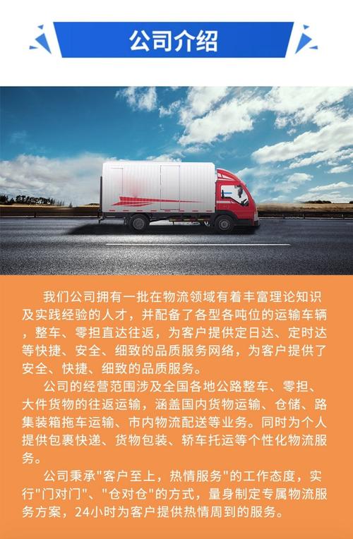 零担运输整车运输,零担运输整车运输概念