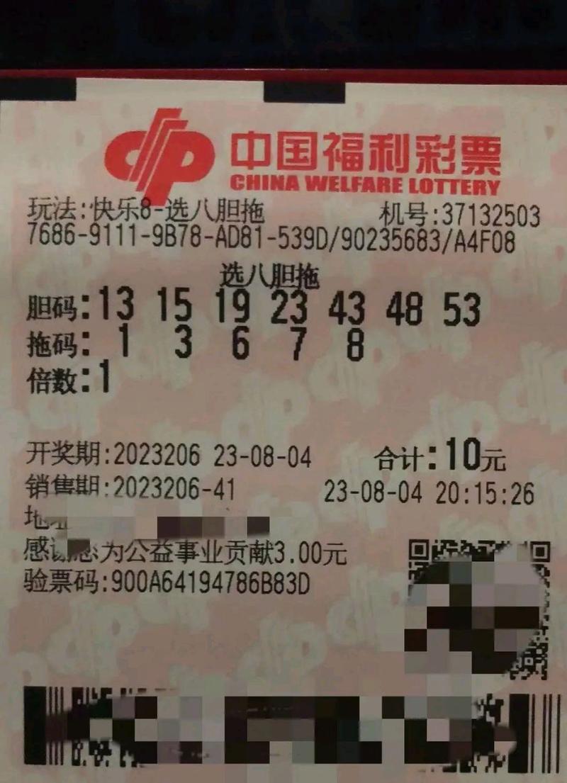 快乐八最新开奖号,快乐八最新开奖号码