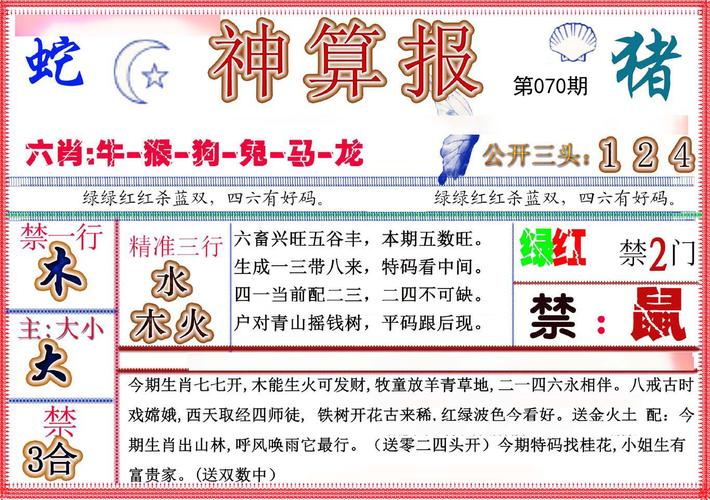 澳门马会正版资料免费查询,