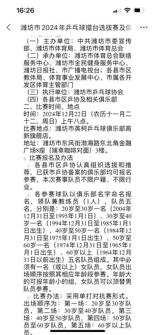 体育运动比赛都在哪里报名,体育运动比赛都在哪里报名的