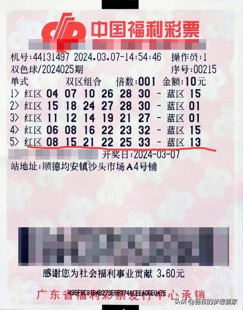 香港正版马会精选资料大全,香港正版马会精选资料大全福利彩票双色球