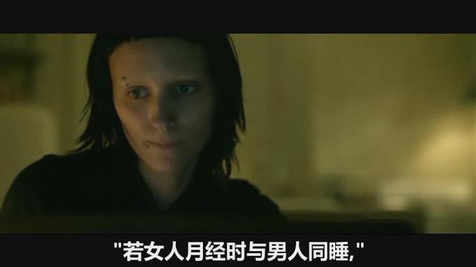龙纹身的女孩,龙纹身的女孩电影完整版