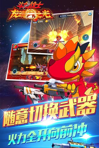 斗龙战士网络游戏,斗龙战士网络游戏有哪些