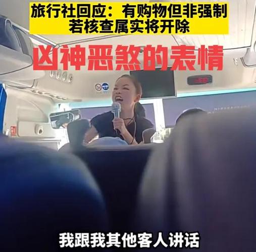 强制游客消费的当事导游道歉,强制游客消费的当事导游道歉!