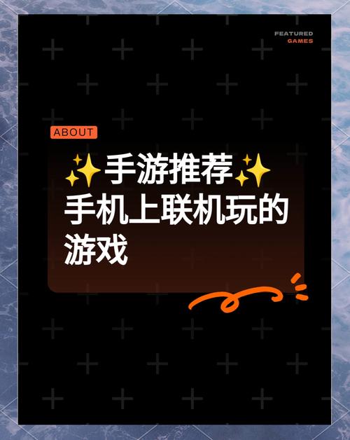 不需要网络的联机游戏,不需要网络的联机游戏手机版