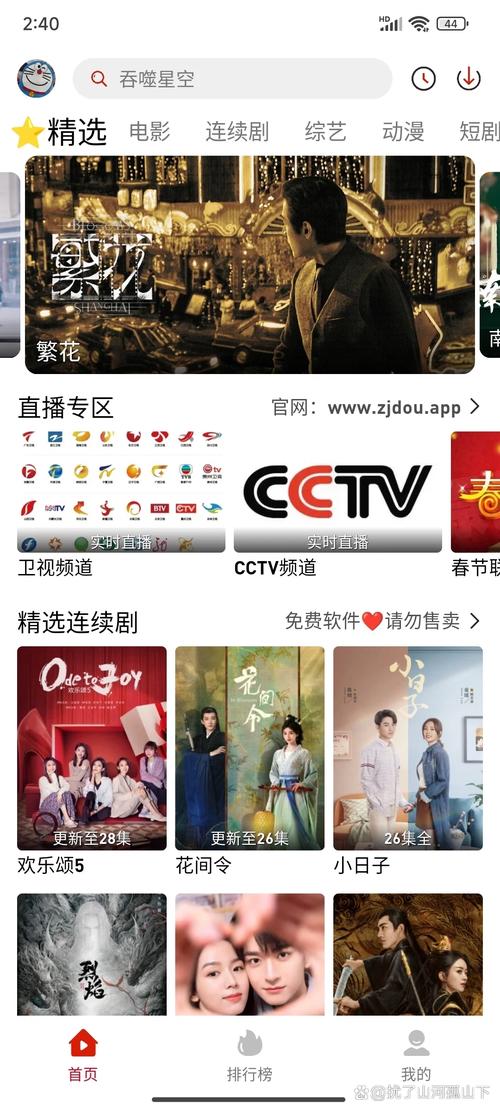 不用付费的追剧软件,不用付费的追剧软件排名