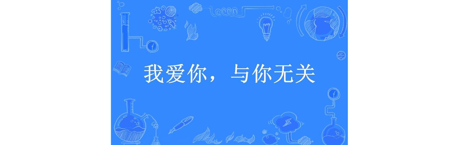 我爱的是你爱我,我爱的是你爱我免费观看在线