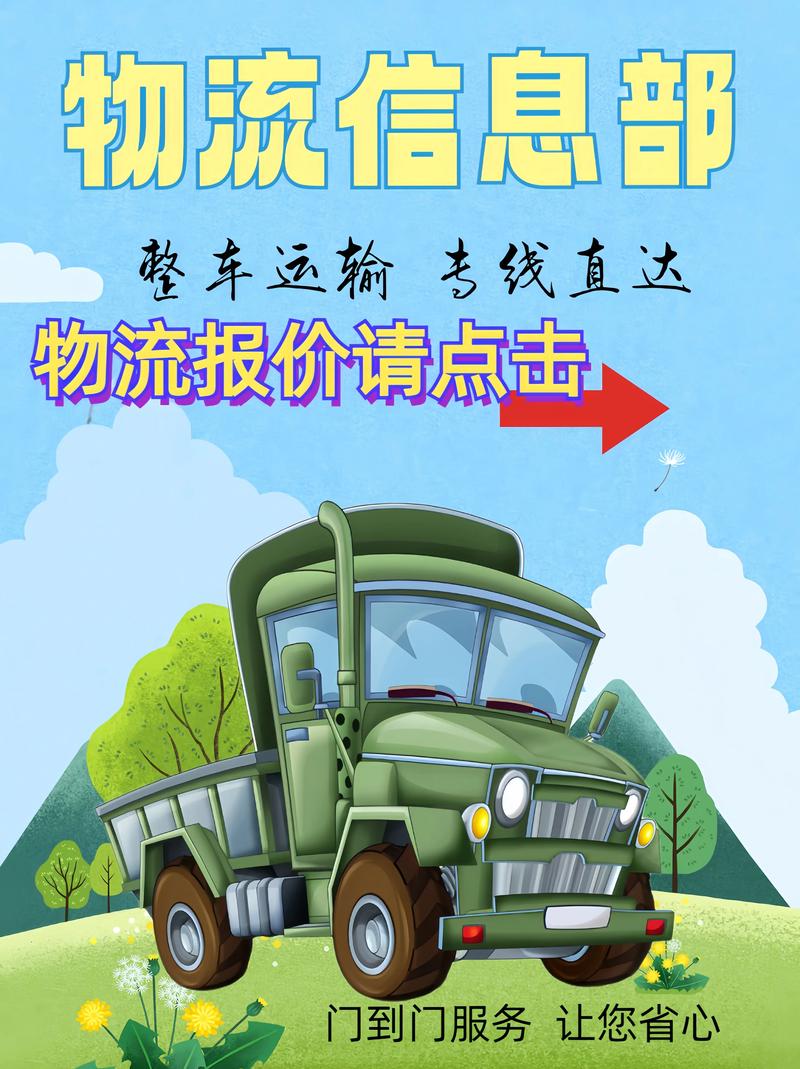 全国大件货物运输,全国大件货物运输短语图片