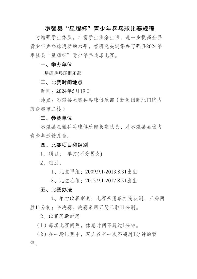 如何报名体育比赛,如何报名体育比赛项目