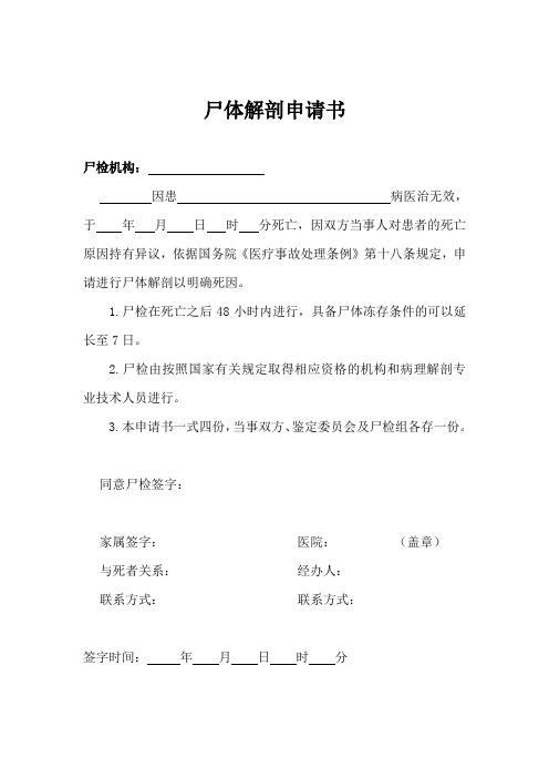 爱情的尸检报告,爱情的尸检报告大结局