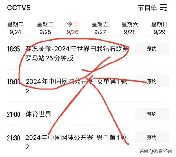 今晚有什么体育比赛,今晚有什么体育比赛转播