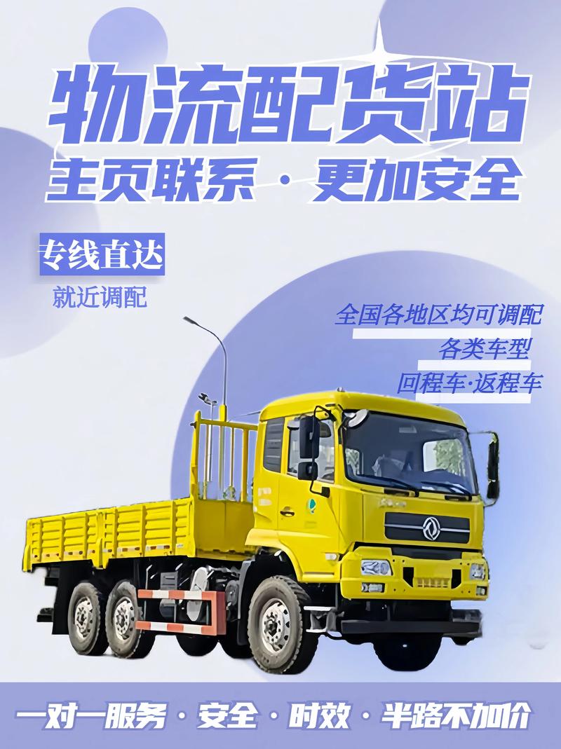 全国快运物流,全国快运物流性价比高是哪家