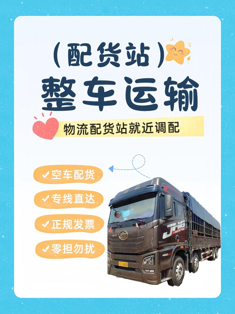 平果货运专线,平果货运信息部电话