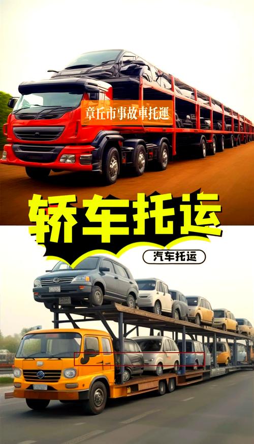 全国轿车托运物流,全国轿车托运物流公司加盟