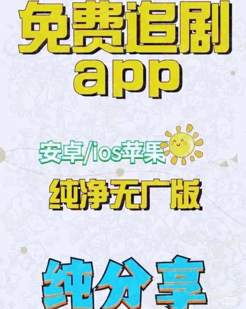 追剧免费软件推荐不卡,追剧免费软件推荐不卡下载