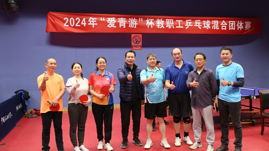 全国交通运输厅,全国交通运输厅乒乓球职工运动会