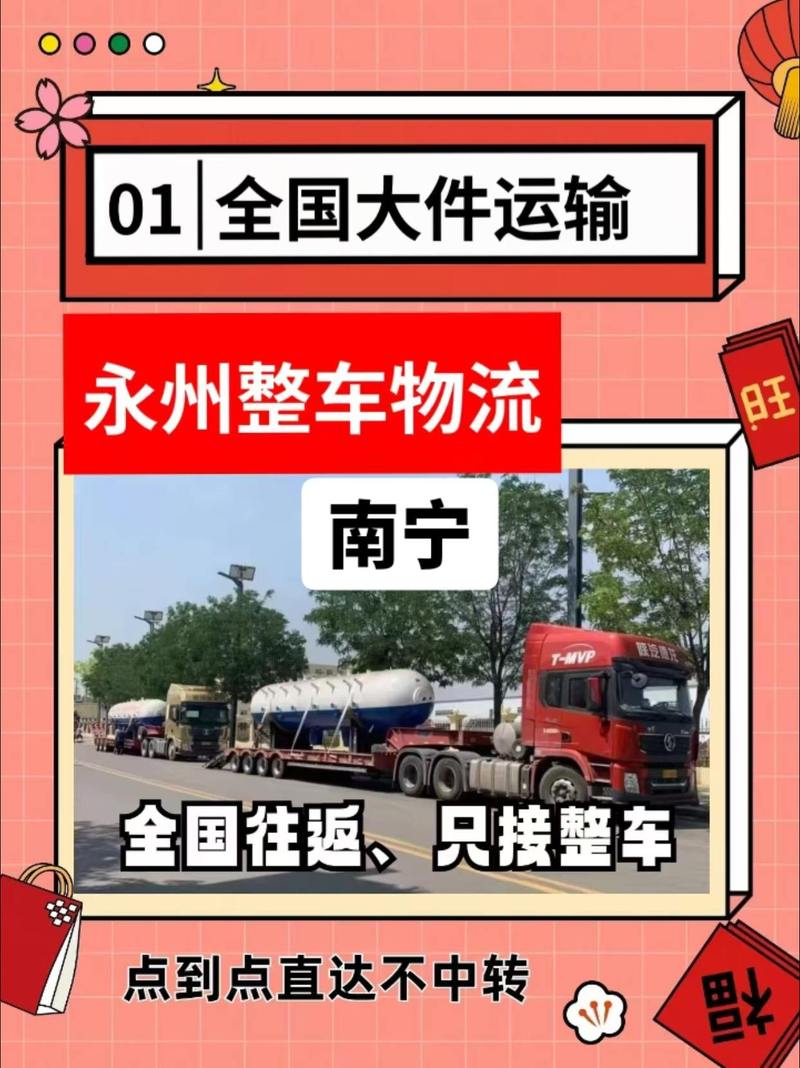 全国货运运输物流,全国货运运输物流排名