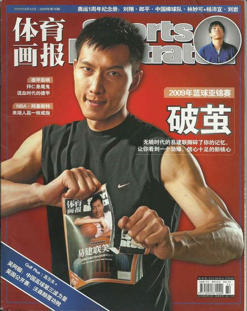 体育期刊有哪些,体育期刊有哪些杂志