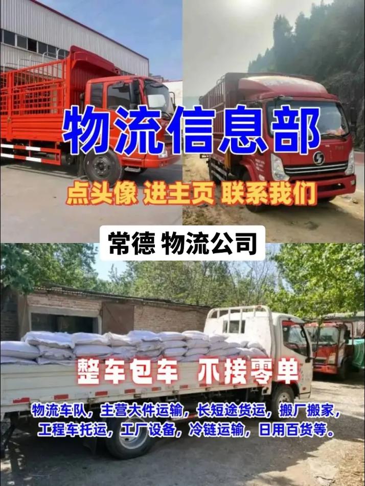 湖南整车运输货运,湖南整车运输货运公司电话