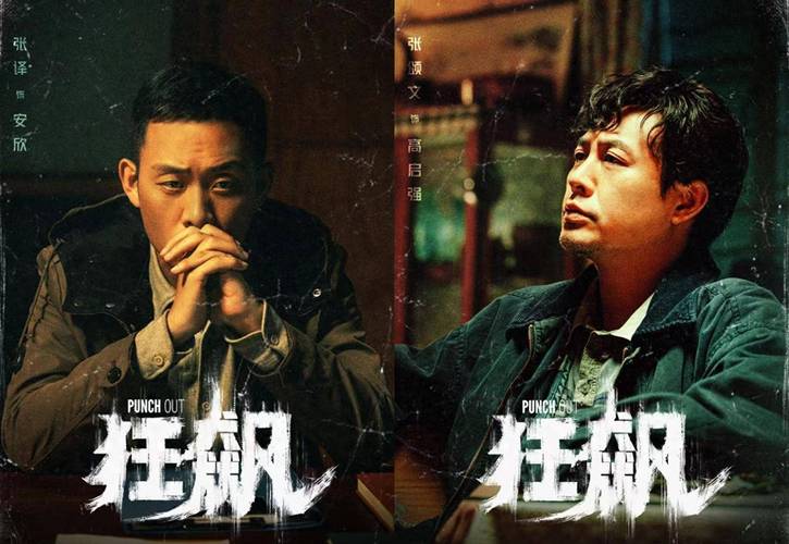 狂飙第二部在线观看第一集免费,狂飙第二部在线观看第一集免费高清