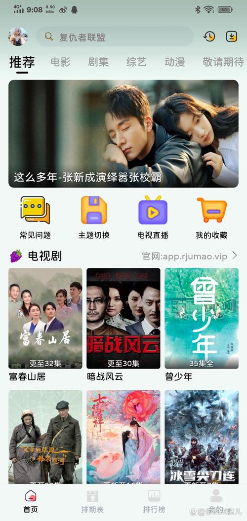 无需付费的免费追剧软件,无需付费的免费追剧软件有哪些
