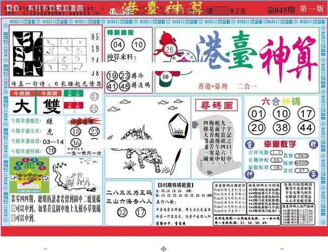 100%平特一肖,100平特一肖是几倍