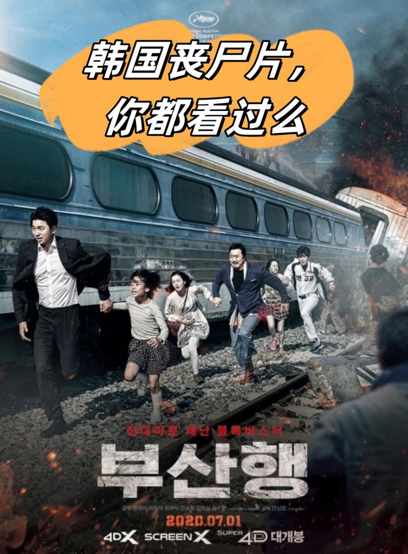 电影免费观看高清完整版在线观韩国,电影免费观看高清完整版在线观韩国丧尸片