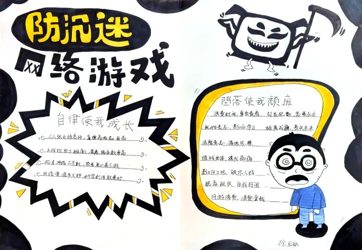 沉迷网络游戏的青少年的对策,青少年沉迷网络游戏的建议