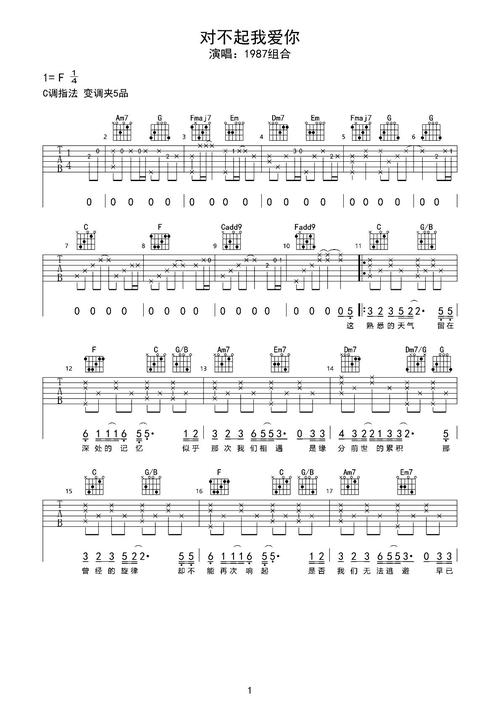 对不起，我爱你,对不起,我爱你歌曲