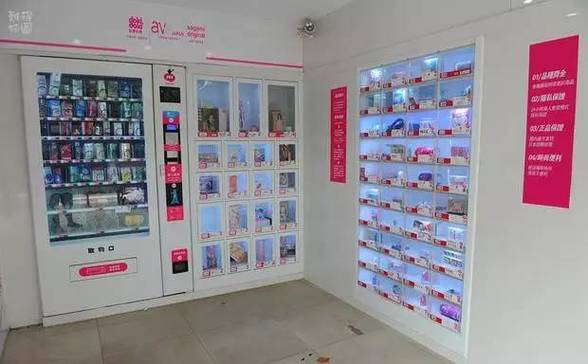 24小时无人售货机成人用品店,24小时无人售货机成人用品店效益怎么样