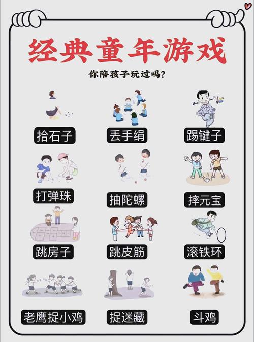 青少年体育游戏,青少年体育游戏大全