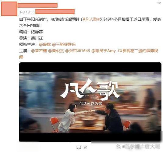 凡人歌连续剧免费播放,凡人歌连续剧免费播放完整版