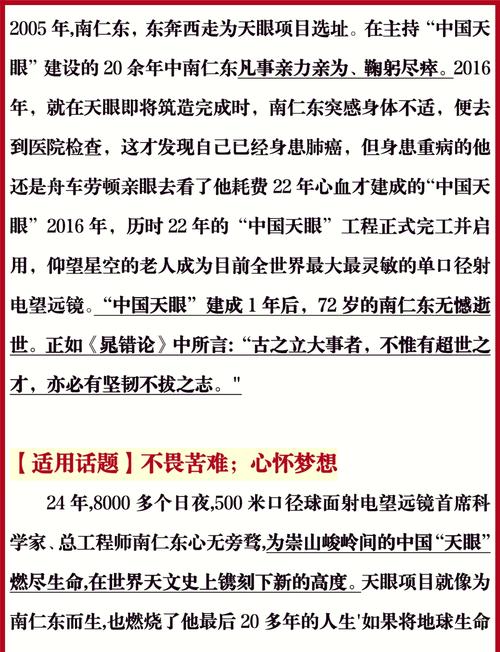 志士仁人的意思,志士仁人的意思解释
