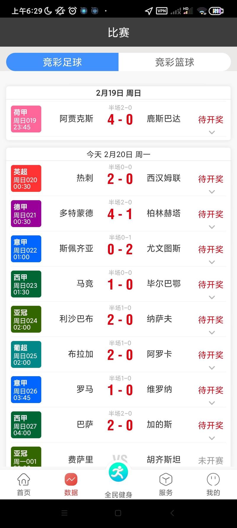 今开奖的最新结果,今开奖的最新结果查询