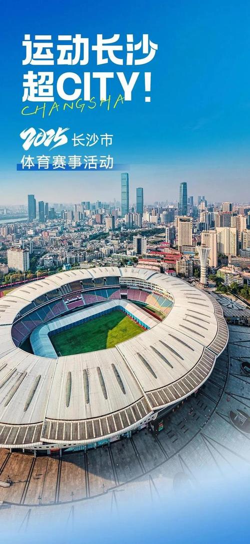 近期国内体育赛事,近期国内体育赛事有哪些