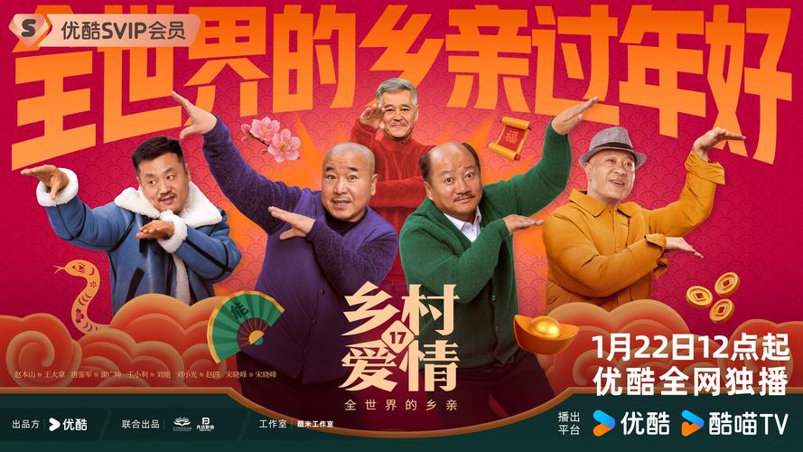 乡村爱情十七部第一集免费观看,乡村爱情十七部第一集免费观看下载视频