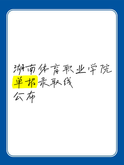 体育专业没过线,体育专业没过线可以走体育专科吗