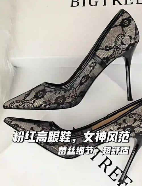 粉红色高跟鞋的结局是什么,粉红色高跟鞋的结局是什么意思