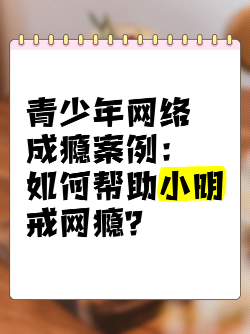 孩子有网络游戏成瘾如何戒除,孩子有网络游戏成瘾如何戒除呢