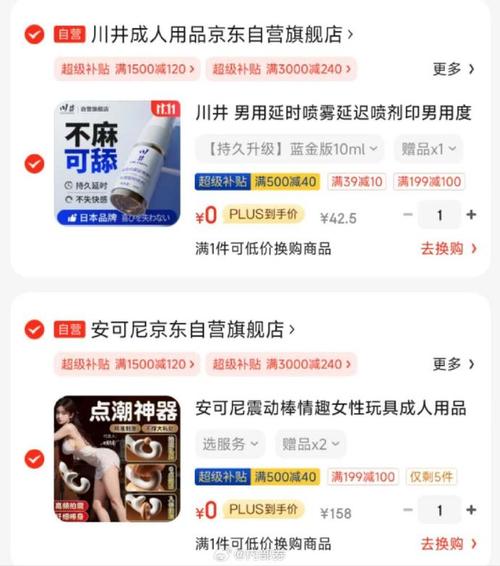 成人用品在线购买,成人用品在线购买app