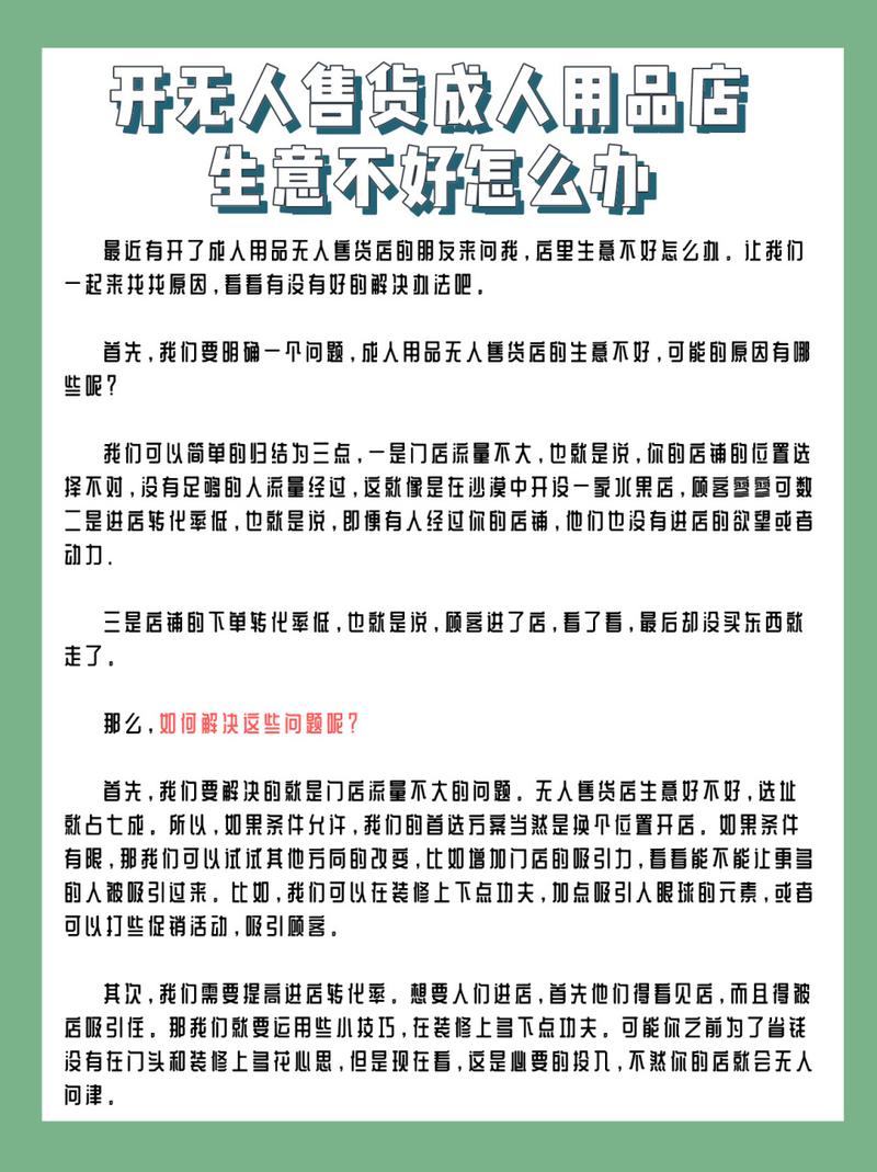 成人用品电话订购,成人用品电话订购怎么取消
