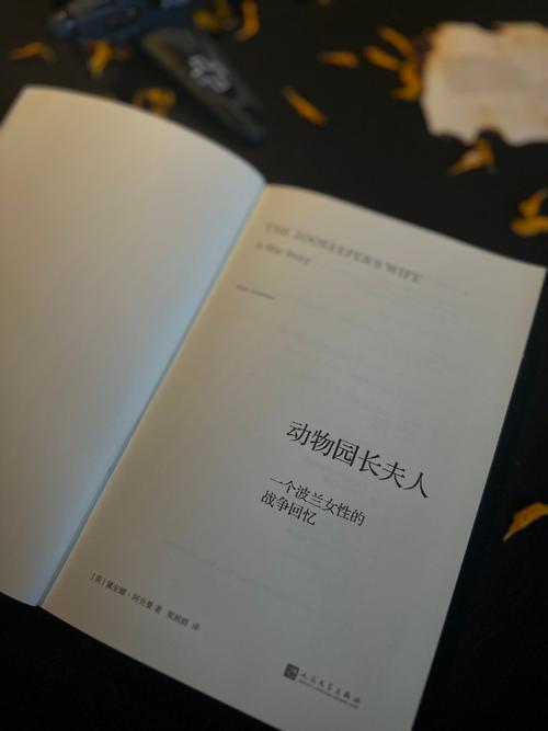 动物园长的夫人,动物园长的夫人在线观看全集