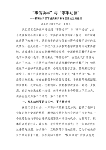 得其法则事半功倍,得其法则事半功倍,不得法则事倍功半怎么读