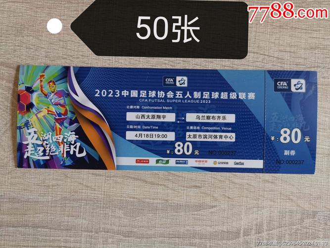 体育赛事门票去哪买,体育赛事门票去哪买比较好